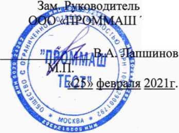 Методика поверки. Уровнемеры буйковые BW25. ОЕИ Аналитика