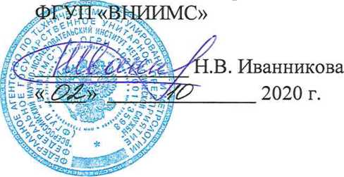 Методика поверки. ГСИ. Системы телемеханики и связи (СТМиС) Белореченская ГЭС ООО