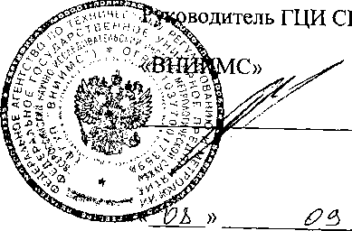 Методика поверки. Измерители электрических потенциалов БИП-01. ОЕИ Аналитика