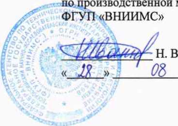 Методика поверки. Система автоматизированная информационно-измерительная коммерческого учёта электроэнергии (АИИС КУЭ) ПС 220/110/35/6кВ