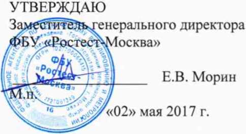 Методика поверки. ГСИ. Система автоматизированная информационно-измерительная коммерческого учета электроэнергии (АИИС КУЭ) ПС 220 кВ Шепси. ОЕИ Аналитика