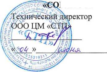 Методика поверки. ГСОЕИ. Система измерений количества нефтепродуктов (масел) на участке УпПНМ, получаемых ООО «ЛЛК-Интернешнл» ТПП в г. Волгоград от ООО «ЛУКОЙЛ-Волгограднефтепереработка». ОЕИ Аналитика