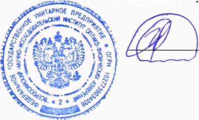 Методика поверки. Наборы оптических мер ном-4. ОЕИ Аналитика