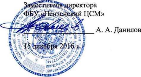 Методика поверки. Система автоматизированная информационно-измерительная коммерческого учета электрической энергии ПС 220 кВ «Славянская» (ИК ВЛ-110 кВ Протока тяговая 1ц, 2ц). ОЕИ Аналитика