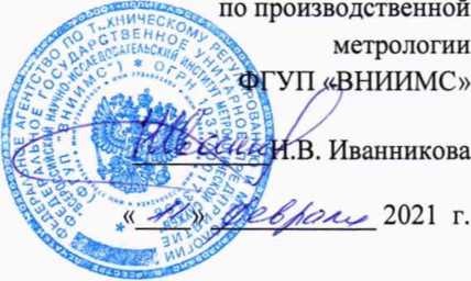 Методика поверки. ГСОЕИ. Система автоматизированная информационно-измерительная коммерческого учета электроэнергии (АИИС КУЭ) ОАО