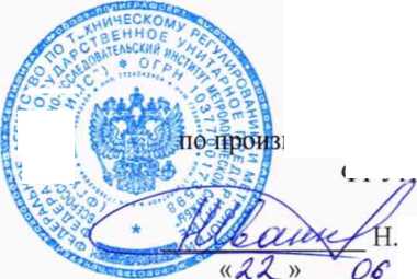 Методика поверки. Регистраторы температуры и относительной влажности беспроводные InkBird IBS-TH1 . ОЕИ Аналитика