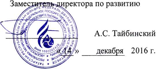Инструкция. ГСИ. Система измерений количества и параметров свободного нефтяного газа АО