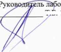 Методика поверки. ГСИ. Газоанализаторы портативные Микросенс. ОЕИ Аналитика