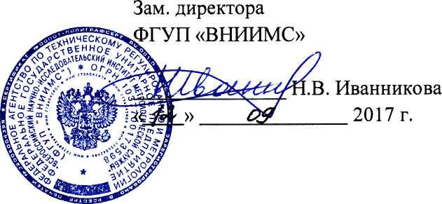 Методика поверки. Система автоматизированная информационно-измерительная коммерческого учёта электроэнергии (АИИС КУЭ) ООО