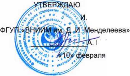 Методика поверки. ГСИ. Деселерометры электронные переносные ДЭП-5А. ОЕИ Аналитика