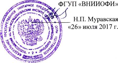 Методика поверки. Спектроколориметр СМ-3900А. ОЕИ Аналитика