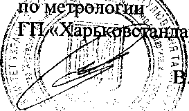 Методика поверки. ЛИНЕЙКА СКИАСКОПИЧЕСКАЯ ЛСК-1. Методика поверки. ОЕИ Аналитика