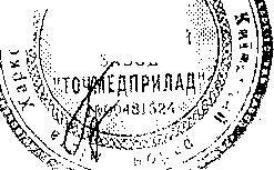 Методика поверки. ЛИНЕЙКА СКИАСКОПИЧЕСКАЯ ЛСК-1. Методика поверки. ОЕИ Аналитика