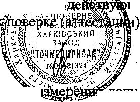 Методика поверки. ЛИНЕЙКА СКИАСКОПИЧЕСКАЯ ЛСК-1. Методика поверки. ОЕИ Аналитика