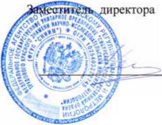 Методика поверки. Система автоматизированная информационно-измерительная коммерческого учета электроэнергии ООО «ЗАВОД «Горэкс-Светотехника». ОЕИ Аналитика