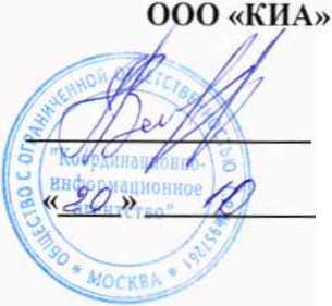 Методика поверки. Контроллеры программируемые «VBR.C1». ОЕИ Аналитика