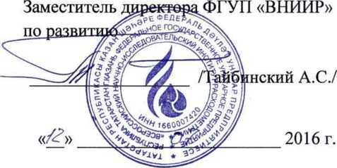 Методика поверки. ГСИ. ВЛАГОМЕРЫ НЕФТИ МОБИЛЬНЫЕ УДВНЛлм И ЛАБОРАТОРНЫЕ УДВН-1л. ОЕИ Аналитика