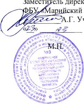 Методика поверки. ГСИ. Система автоматизированная информационно-измерительная коммерческого учета электроэнергии и мощности ПС 220 кВ «Ярославская» для технологического присоединения Ярославской ТЭС (ПГУ-470 МВт) для нужд ПАО «ФСК ЕЭС» - МЭС Центра. ОЕИ Аналитика