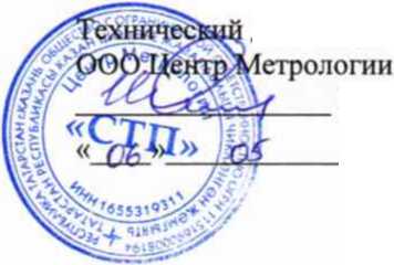 Методика поверки. ГСИ. Система измерительная налива дизельного топлива в автоцистерны титул 616/11 цеха № 08 НПЗ ОАО «ТАИФ-НК». ОЕИ Аналитика
