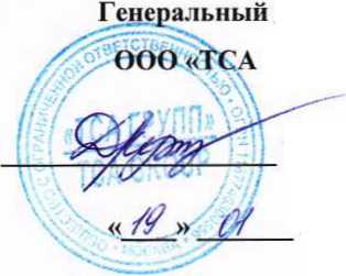 Методика поверки. Контроллеры MFX_4 System. ОЕИ Аналитика
