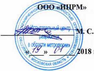 Методика поверки. Контроллеры MFX_4 System. ОЕИ Аналитика