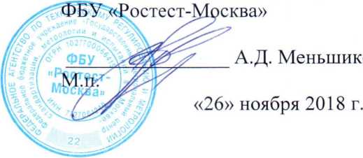 Методика поверки. гси.СИСТЕМА АВТОМАТИЗИРОВАННАЯ ИНФОРМАЦИОННО-ИЗМЕРИТЕЛЬНАЯ КОММЕРЧЕСКОГО УЧЕТА ЭЛЕКТРОЭНЕРГИИ АНИС КУЭ ЕНЭС ПС 500 кВ МАГИСТРАЛЬНАЯ. ОЕИ Аналитика
