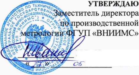 Методика поверки. ГСОЕИ. Расходомеры электромагнитные