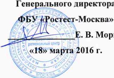 Методика поверки. ГСИ. Система автоматизированная информационно-измерительная коммерческого учета электроэнергии АИИС КУЭ ЕНЭС ПС 220 кВ «Перевал». ОЕИ Аналитика