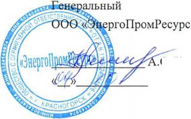 Методика поверки. Система автоматизированная информационно-измерительная коммерческого учета электроэнергии (АИИС КУЭ) филиала ПАО «ОГК-2» - Череповецкая ГРЭС. ОЕИ Аналитика