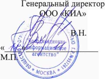 Методика поверки. БЛОКИ ИЗМЕРЕНИЙ И АВТОМАТИКИ КОМПЛЕКСА