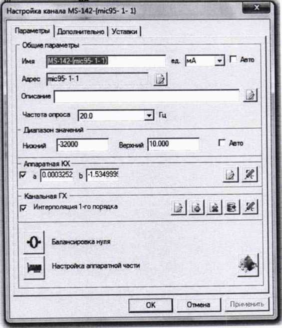 Методика поверки. БЛОКИ ИЗМЕРЕНИЙ И АВТОМАТИКИ КОМПЛЕКСА