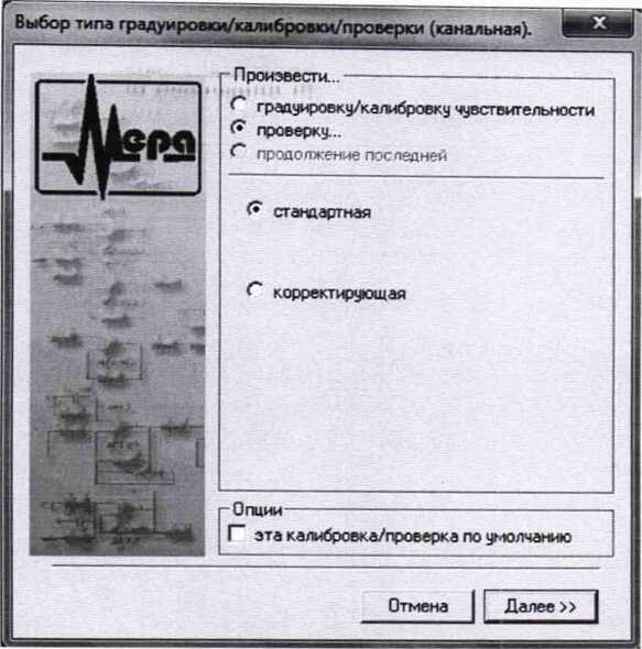 Методика поверки. БЛОКИ ИЗМЕРЕНИЙ И АВТОМАТИКИ КОМПЛЕКСА