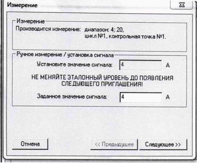 Методика поверки. БЛОКИ ИЗМЕРЕНИЙ И АВТОМАТИКИ КОМПЛЕКСА