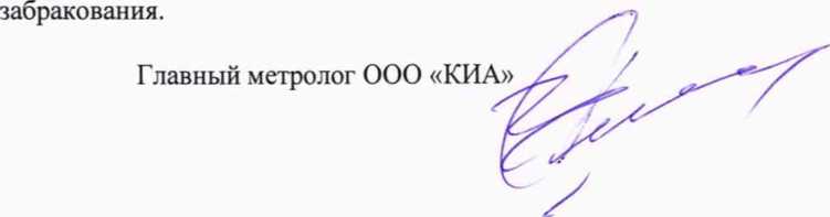Методика поверки. БЛОКИ ИЗМЕРЕНИЙ И АВТОМАТИКИ КОМПЛЕКСА