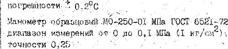 Методика поверки. ГСОЕИ. Газоанализатор 121 ФА-01. ОЕИ Аналитика