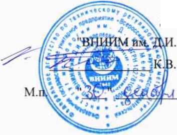 Методика поверки. ГСИ. Анализаторы серы, азота и хлора серий 6000, 7000. ОЕИ Аналитика