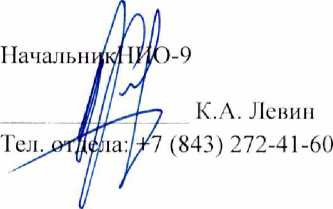 Методика поверки. ГСИ. СИСТЕМА ИЗМЕРЕНИЙ КОЛИЧЕСТВА И ПАРАМЕТРОВ НЕФТИ СЫРОЙ ПО ОБЪЕКТУ «НАПОРНЫЙ НЕФТЕПРОВОД НГДУ «АЗНАКАЕВСКНЕФТЬ» ОТ АЗНАКАЕВСКОГО ТП ДО ЯКЕЕВСКОГО ТП». ОЕИ Аналитика