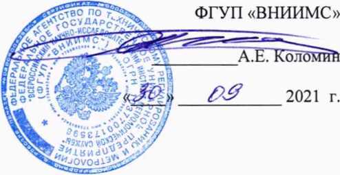 Методика поверки. Государственная система обеспечения единства измерений. Система автоматизированная информационно-измерительная коммерческого учета электроэнергии (АИИС КУЭ) ОАО «Шадринский автоагрегатный завод».. ОЕИ Аналитика