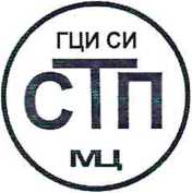 Методика поверки. ГСИ. Система измерительная массового расхода и массы пропан-бутановой фракции цеха № 1422 (АГЗС) ПАО