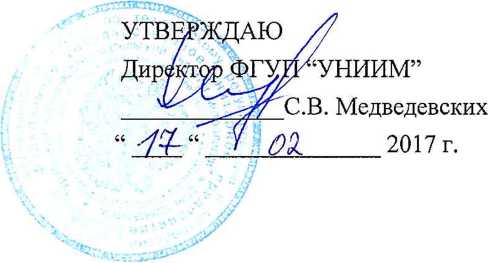 Методика поверки. ГСИ. ХРОМАТОГРАФЫ ГАЗОВЫЕ ПРОМЫШЛЕННЫЕ PGC5009. ОЕИ Аналитика
