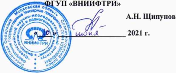 Методика поверки. ГСОЕИ. Комплекс автоматизированный измерительно-вычислительный (АИВК) для измерения радиотехнических характеристик антенн в дальнем поле до 18 ГГц ВМФТ.411734.002. ОЕИ Аналитика