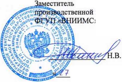Методика поверки. Датчики уровня топлива ДУТ12. ОЕИ Аналитика
