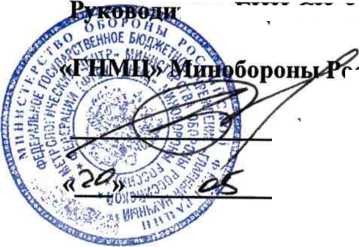 Методика поверки. Системы контроля электромагнитного поля (СКЭМП). ОЕИ Аналитика