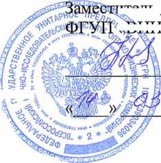 Методика поверки. ГСИ. Термометры медицинские электронные инфракрасные. ОЕИ Аналитика