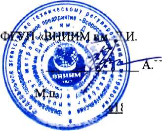 Методика поверки. Газоанализаторы портативные Микросенс М2. ОЕИ Аналитика