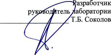 Методика поверки. Газоанализаторы портативные Микросенс М2. ОЕИ Аналитика