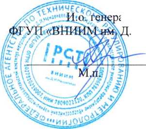 Методика поверки. ГСОЕИ. Хроматографы газовые промышленные специализированные «Хромос ПГХ-1000». ОЕИ Аналитика