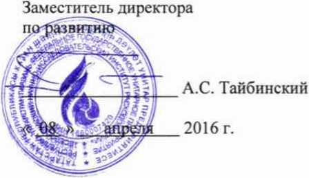 Методика поверки. ГСИ. Система измерений количества и показателей качества нефтепродукта № 809. ОЕИ Аналитика