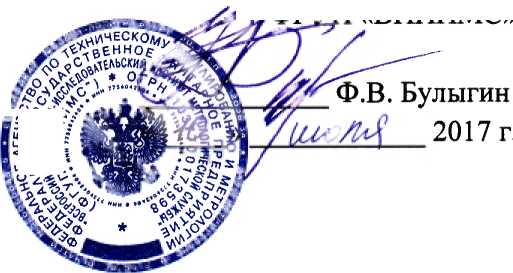 Методика поверки. Государственная система обеспечения единства измерений Счётчики холодной и горячей воды крыльчатые одноструйные ОВСХ, ОВСХД, ОВСГ, ОВСГд, ОВСТ. ОЕИ Аналитика