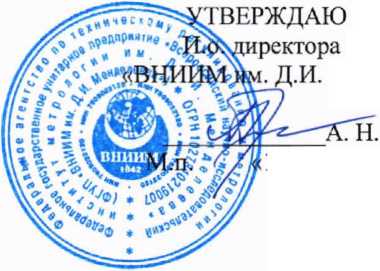 Методика поверки. ГСИ. Тележки весоповерочные самоходные